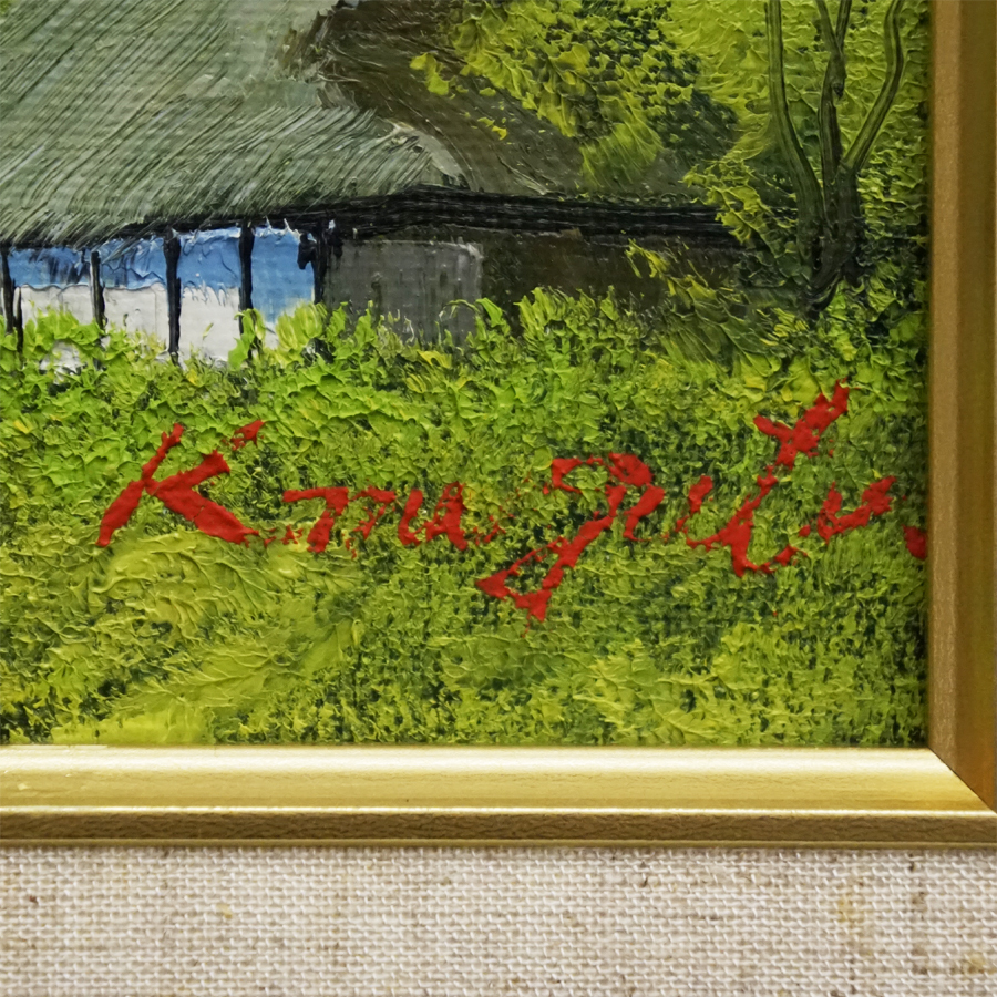 絵画 油絵 永田金吾 穂高連峰