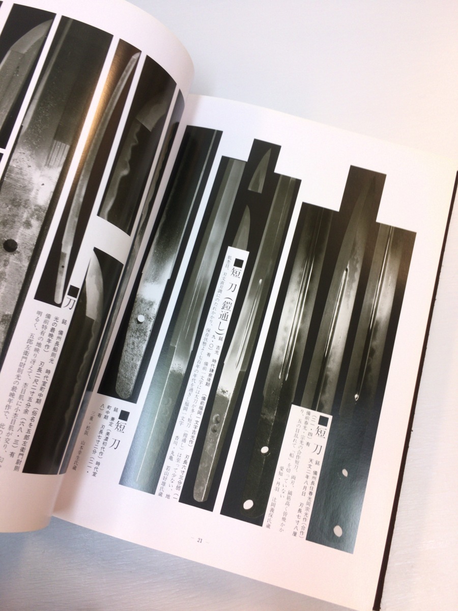 最新2001年版 日本刀全集 本阿弥常政』日本刀研究所 限定3000部 ⁄ 最新