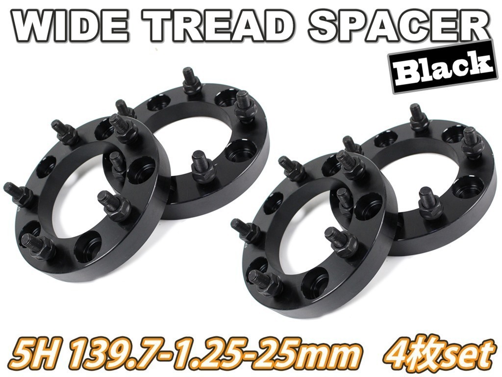 ジムニー ワイドトレッドスペーサー 4枚 PCD139.7 25mm 黒 JA11 JA22