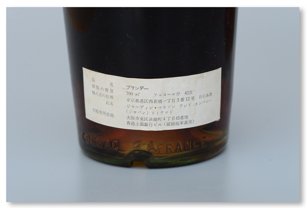 1円スタート 古酒 未開栓 JA'S HENNESSY ジャズ ヘネシー スリー