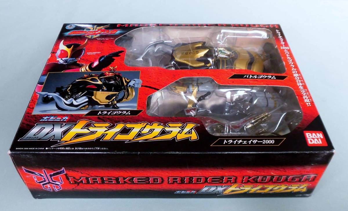 仮面ライダークウガ バンダイ ポピニカ DX DXトライゴウラム ポピニカ 