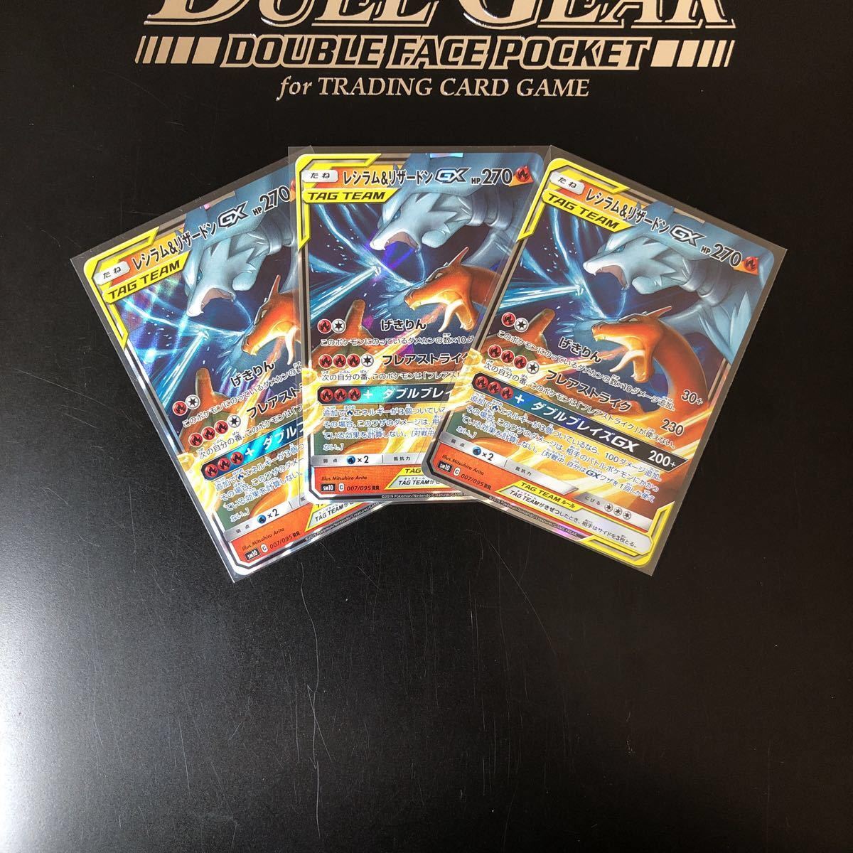 ポケモンカード レシラム&リザードンGX(RR) 4枚セット_1