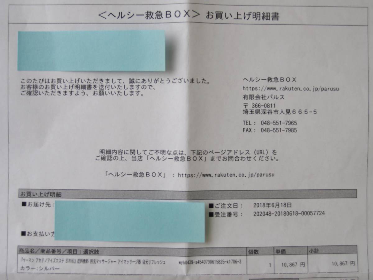 ヤーマン アセチノアイズエステ STA-167 ピンク YA-MAN sta－167の通販