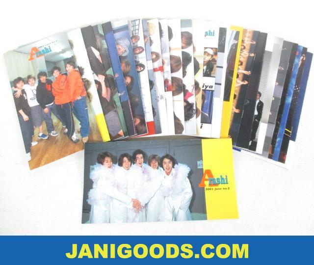 嵐 会報 No.1～29 (抜け有 No.5 No.16 No.17） 【良品】ジャニグッズ