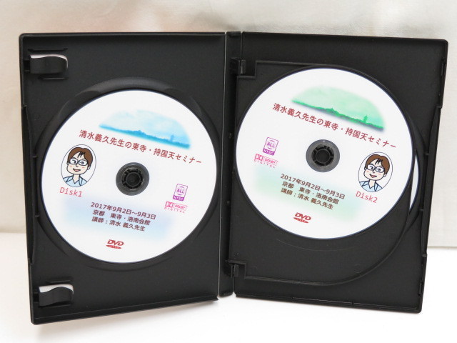 ☆ 清水義久先生の東寺・持国天セミナー DVD 4枚組 講義録PDF付き/2017