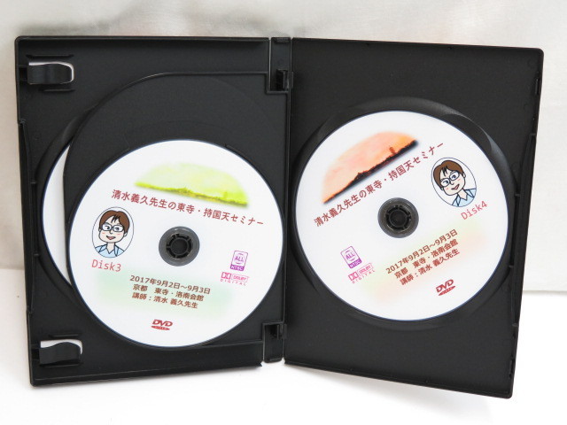 ☆ 清水義久先生の東寺・持国天セミナー DVD 4枚組 講義録PDF付き/2017