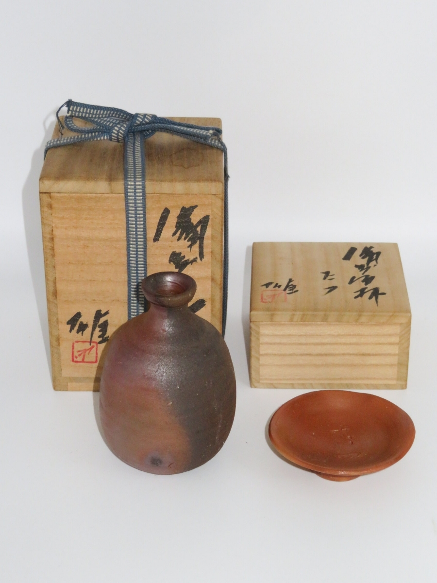 備前焼 人間国宝 【藤原雄】 『備前 徳利 杯(たつ)』 桐共箱 共布 栞