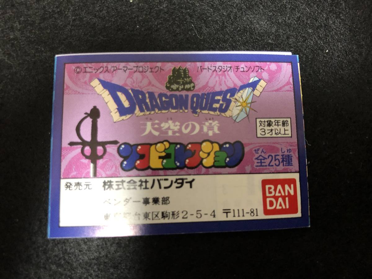 ドラゴンクエスト ソフビ ソフビモンスター 通販ストア 公式オンライン 