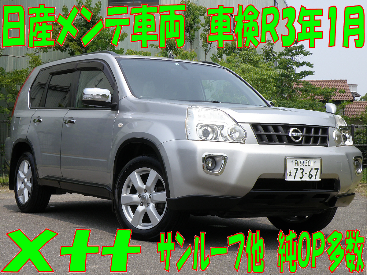 商品ジャンル 最安値に挑戦 新車を買ったら付いてくるメンテナンス 