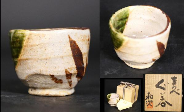 佐藤和次｜美濃焼｜織部焼｜新潟 美術工芸備前 佐藤和次 （美濃） の
