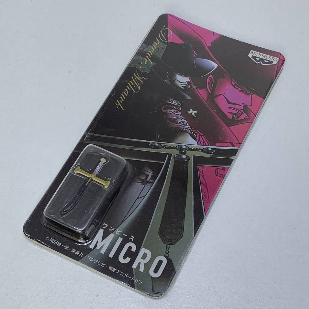 ワンピース MICRO ジュラキュール ミホーク 黒刀 夜 KOKUTOU-YORU バンプレスト ONEPIECE/MIHAWK ...