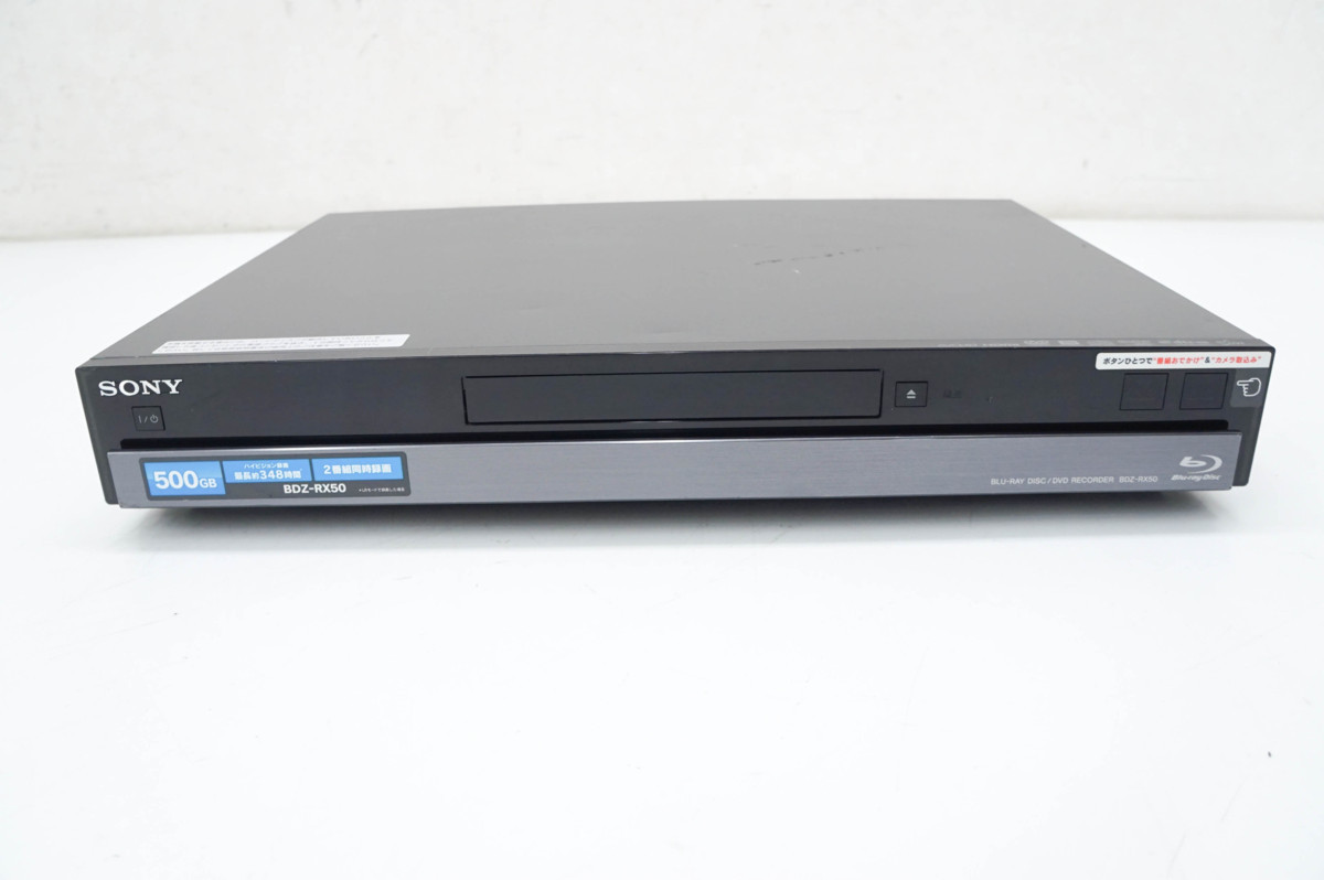 テレビ・映像機器 SONY BDZ RX50 1TB 2番組録画 ブルーレイレコーダー