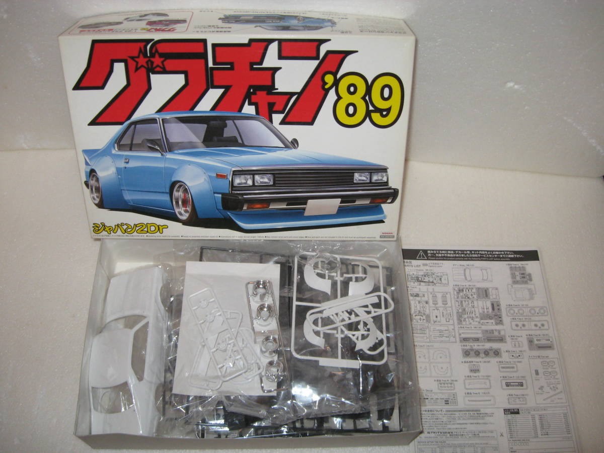 アオシマ製1/24 グラチャン89' スカイラインジャパン2Dr