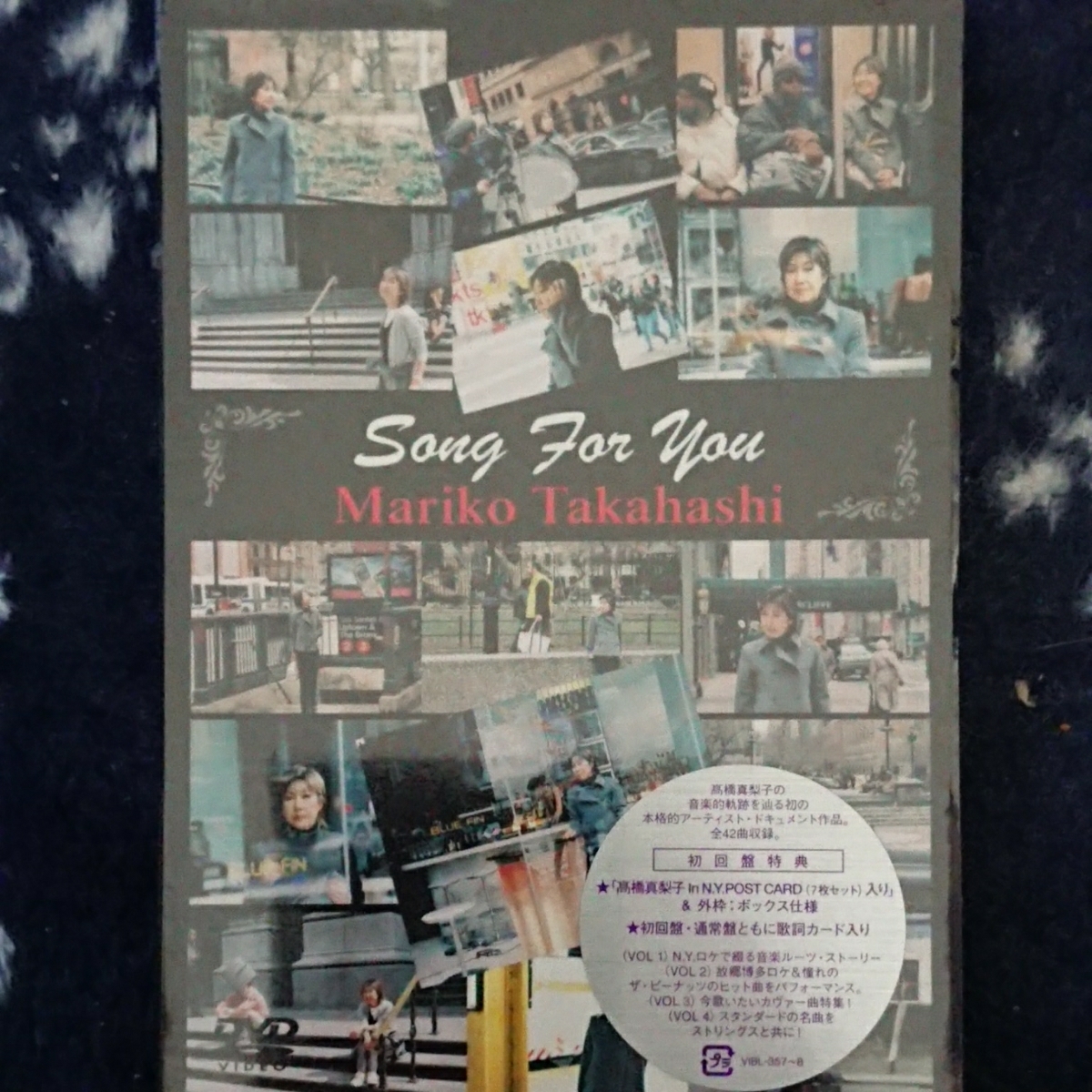 高橋真梨子 DVD SONG FOR YOU 未開封新品です 【公式通販】