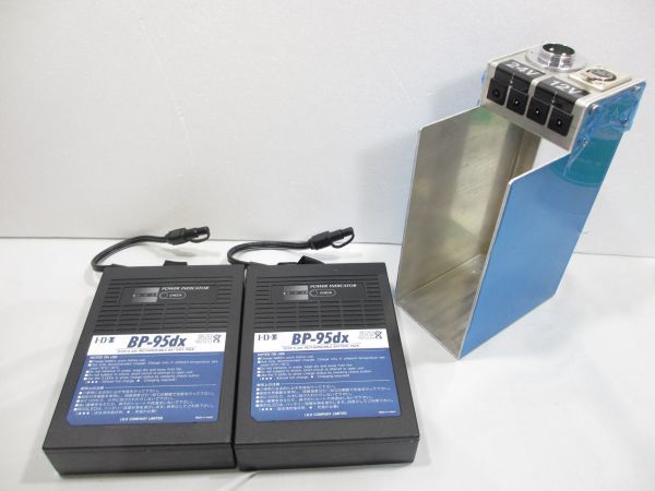 【IDX】ライト用 バッテリーケース BB-24 + BP-95S 2個付き 中古　12V 24V