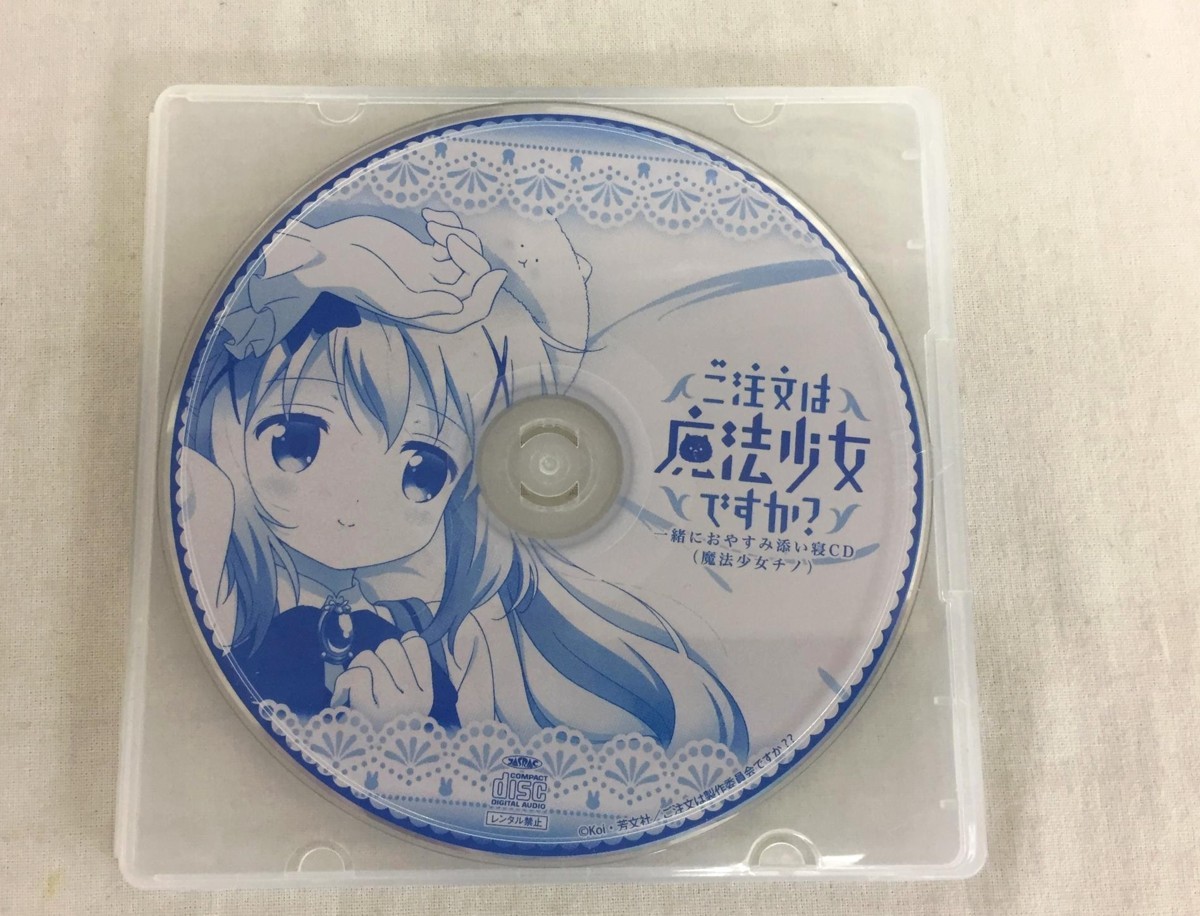 A00 ご注文はうさぎ か 一緒におやすみ添い寝cd 魔法少女チノ ご注文は魔法少女 か ｃｄ Cd 売買されたオークション情報 Yahooの商品情報をアーカイブ公開 オークファン Aucfan Com