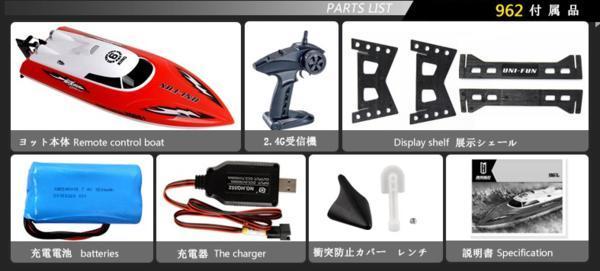 得価,定番 ●2.4G ラジコン高速船ヨットボート・レース28km/h最新HQ962Red