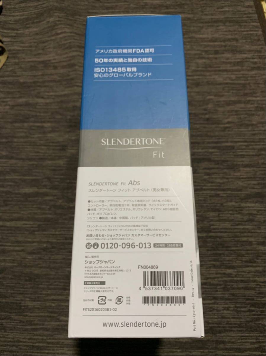 【新品未開封】ショップジャパン スレンダートーン アブベルト Abs Fit 男女兼用 EMS_2