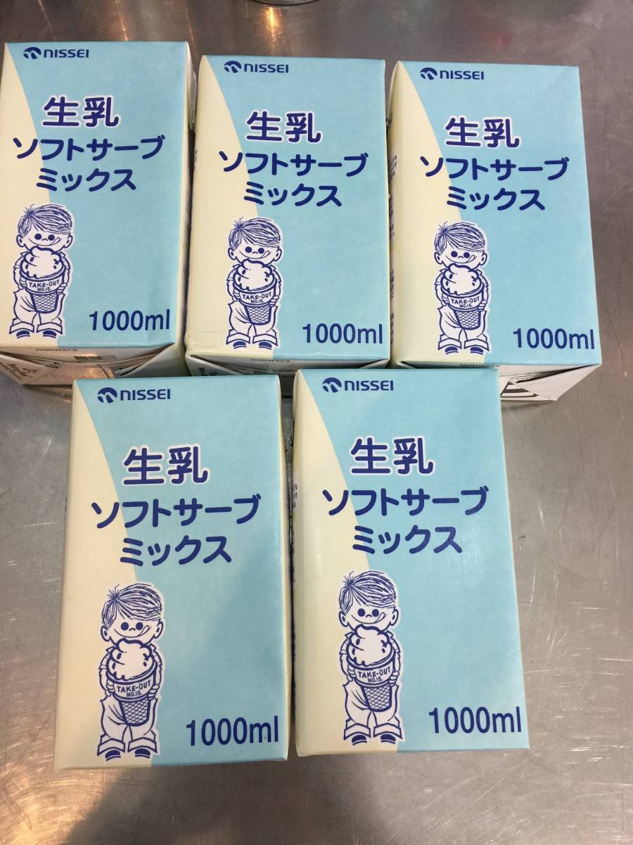 日世 ニッセイ ソフトクリームミックス 生乳ライト ソフトミックス