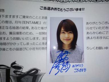 有村架純 直筆サイン入りチェキ 抽プレ 当選書付き(サイン)｜売買され