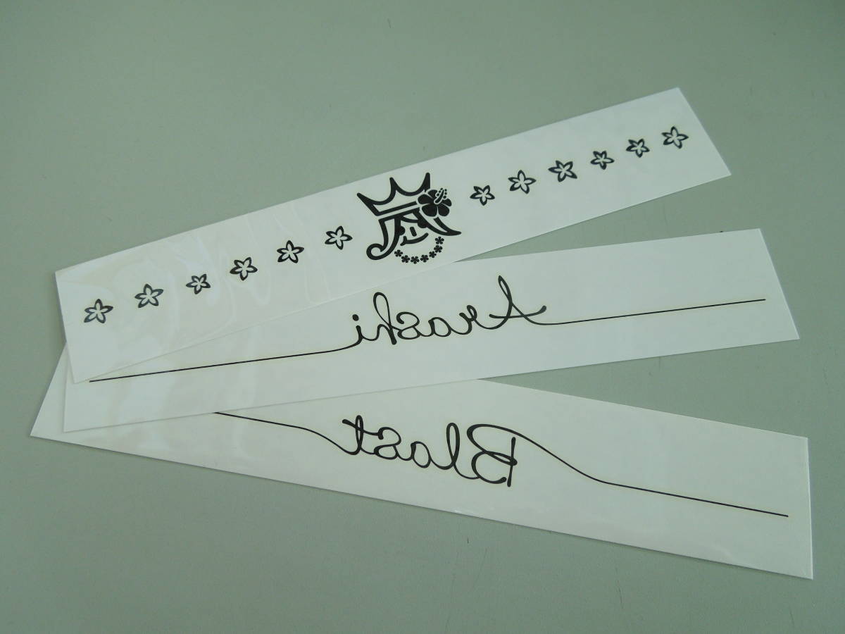 【 嵐 】 Blast 転写シール 3枚セット_1