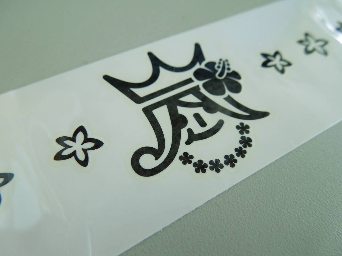 【 嵐 】 Blast 転写シール 3枚セット_2