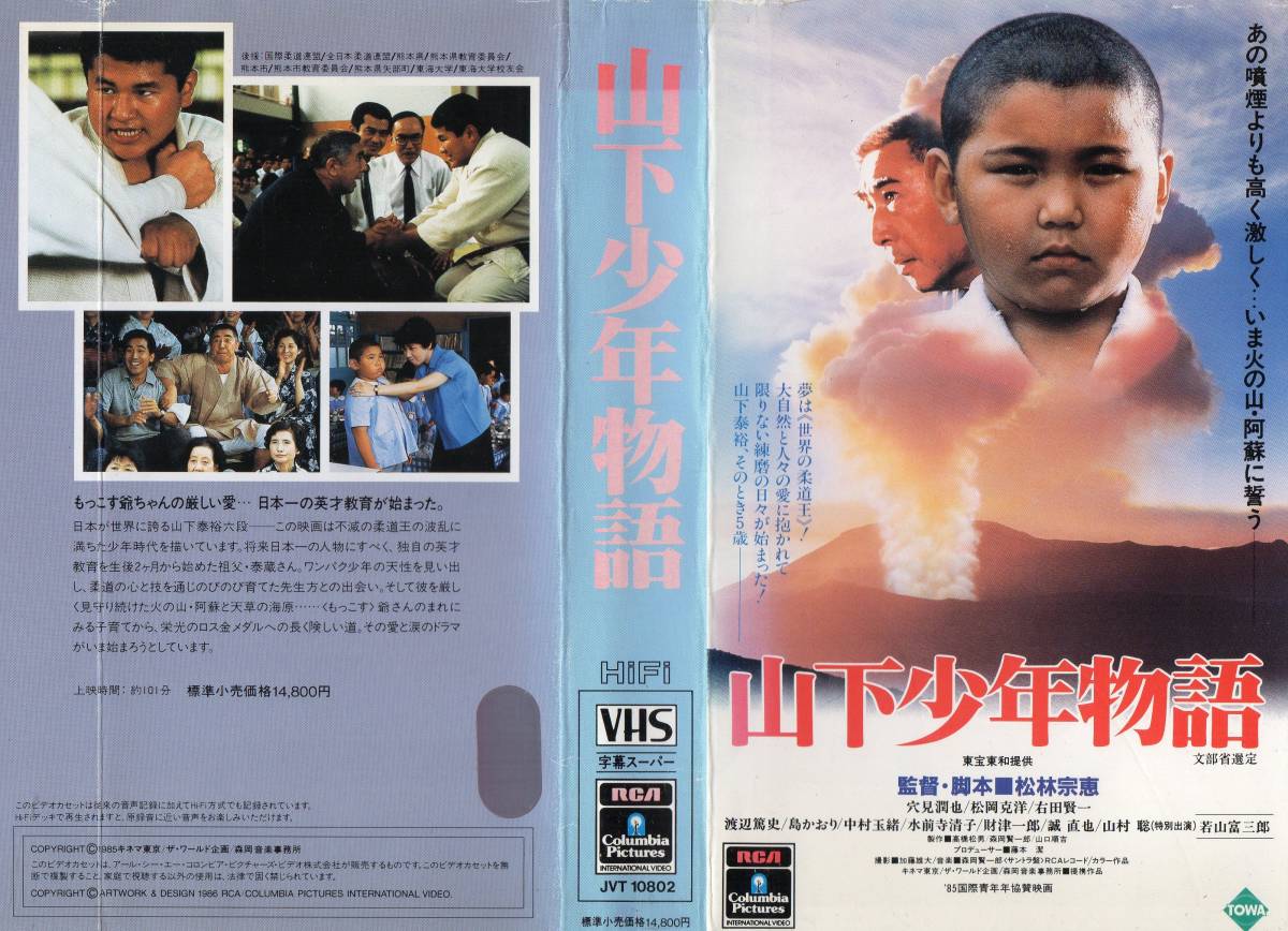 2026年最新Yahoo!オークション -山下少年物語の中古品・新品・未使用 