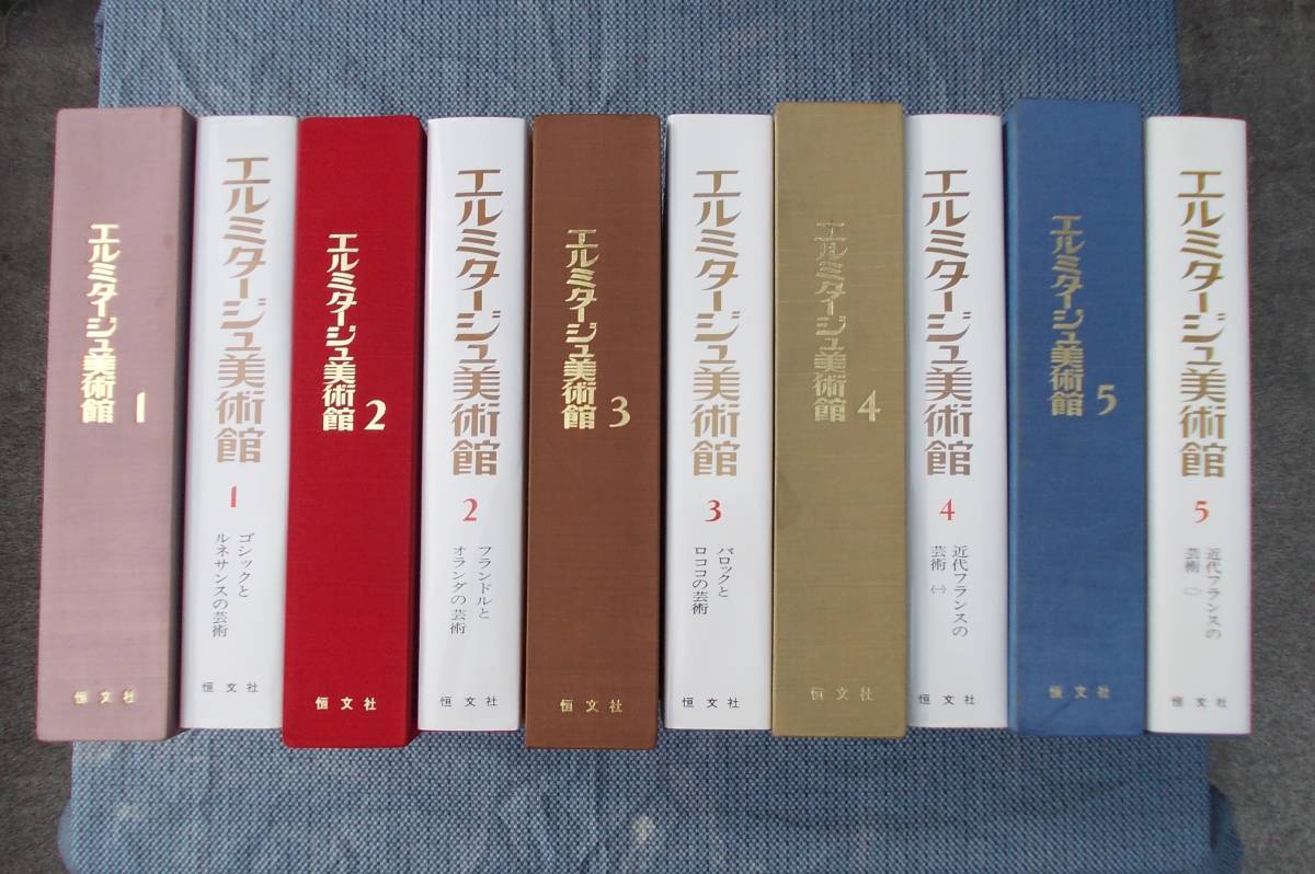0 五木 寛之, NHK取材班: 本 NHKエルミタージュ美術館 - 知っておく 