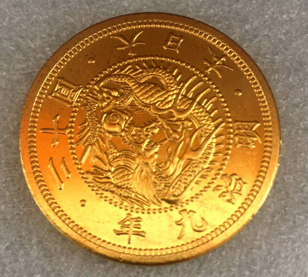 爆買い，2026 古銭 大日本 旧二十圓 明治9年 金貨 菊紋 館蔵品 直径34mm 重さ20.5g(金貨)｜売買されたオークション情報、yahooの商品情報をアーカイブ公開 - オークファン 近代