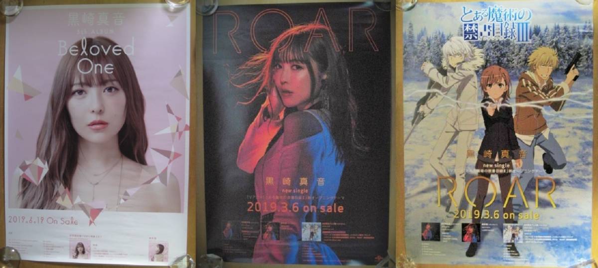 2枚 店頭用ポスター 黒崎真音 Beloved One Roar とある魔術の禁書目録 た行 売買されたオークション情報 Yahooの商品情報をアーカイブ公開 オークファン Aucfan Com