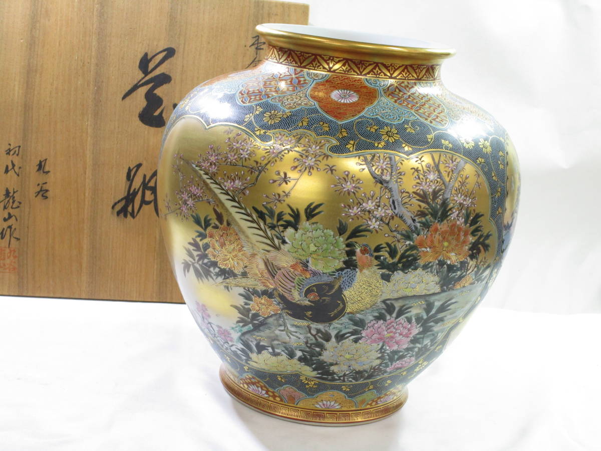 2026年最新Yahoo!オークション -九谷 龍山の中古品・新品・未使用品