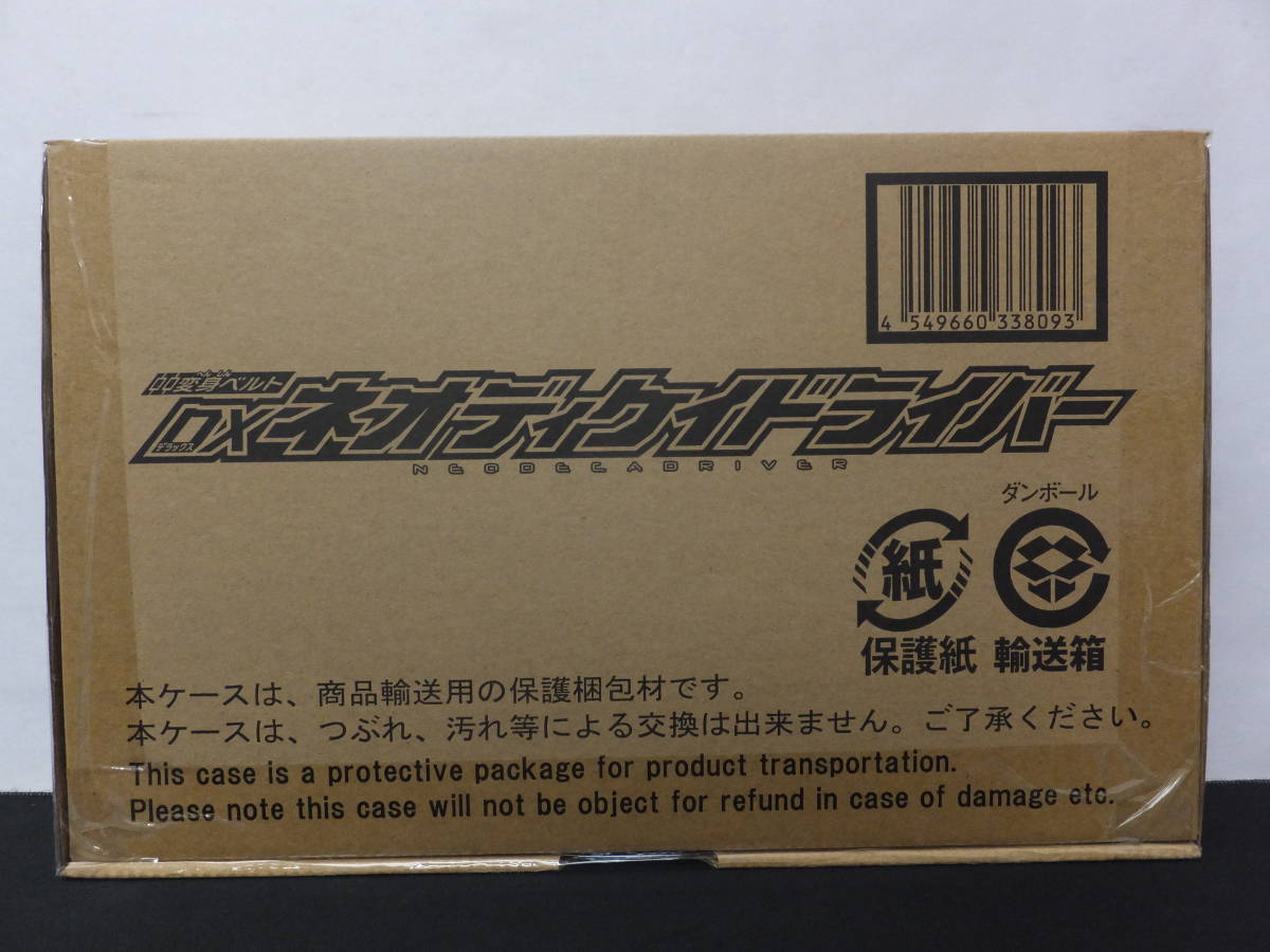 仮面ライダージオウ DXネオディケイドライバー BANDAI DXネオディケイ 