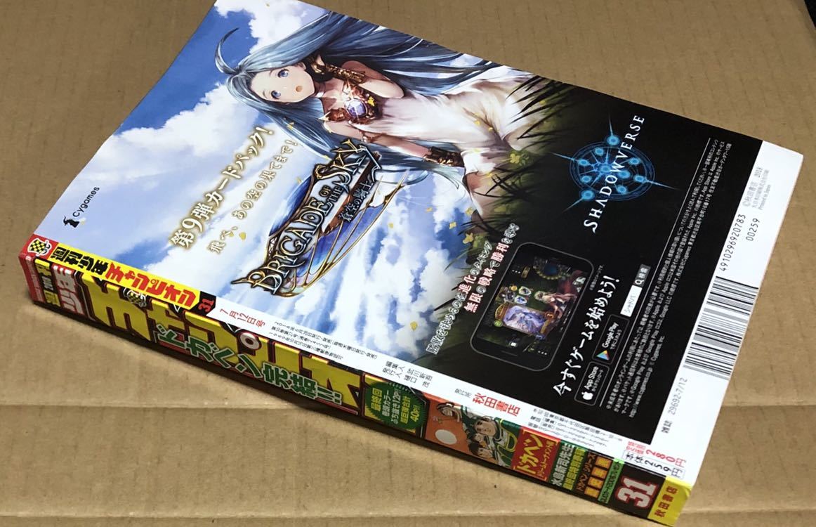 週刊少年チャンピオン18年31号 ドカベン ドリームトーナメント編 最終回 少年チャンピオン 売買されたオークション情報 Yahooの商品情報をアーカイブ公開 オークファン Aucfan Com