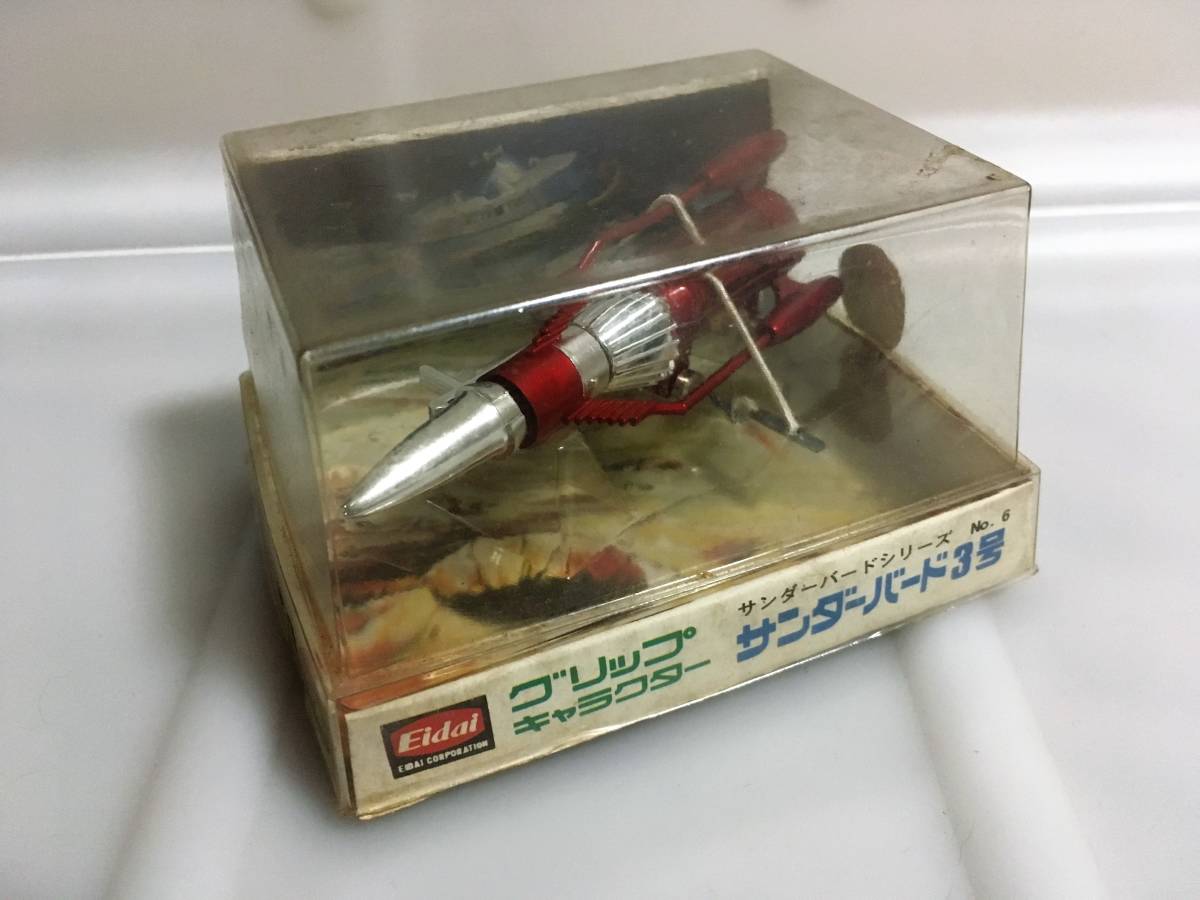 永大 グリップキャラクター サンダーバード2号 永大⁄グリップ 