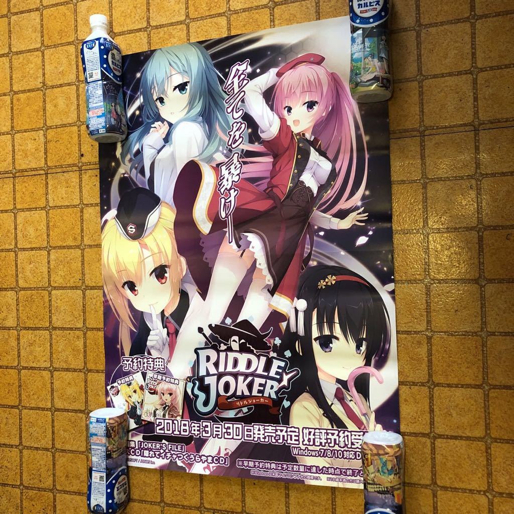RIDDLE JOKER リドルジョーカー 三司あやせ 在原七海 式部茉優 二条院