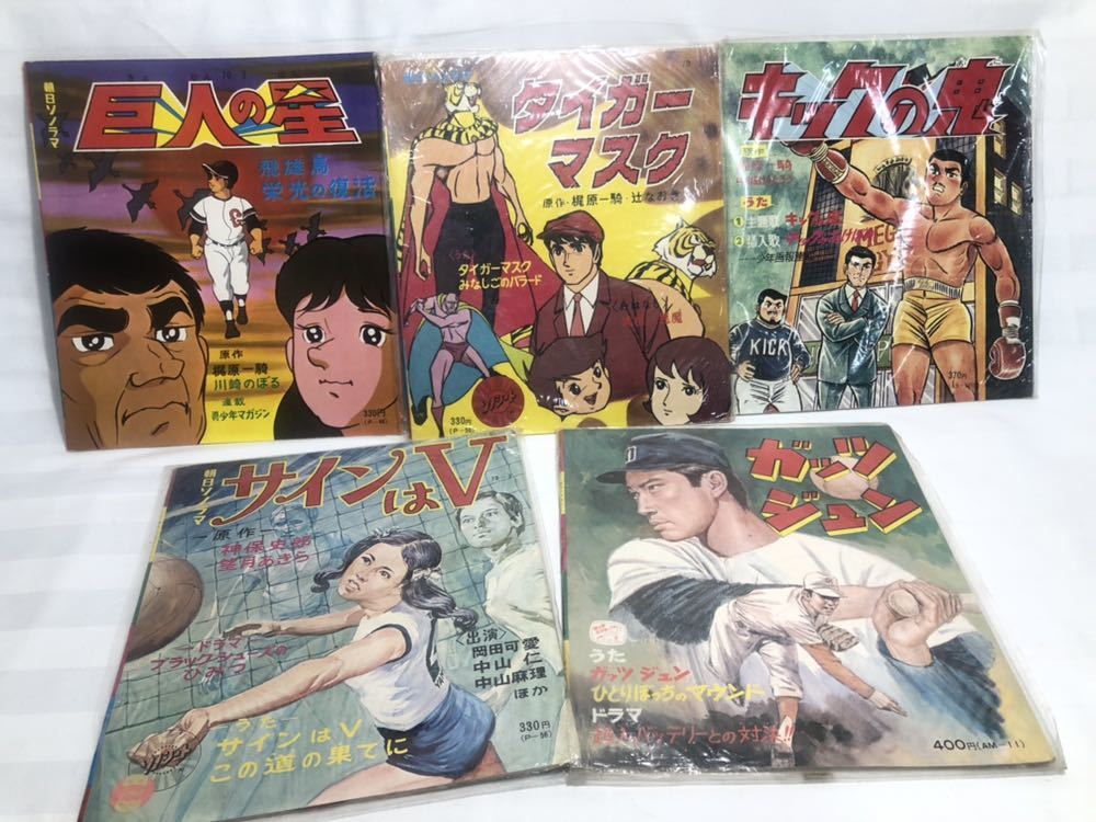昭和アニメ ソノシート ・ レコード 22枚セット 朝日ソノラマ｜Yahoo
