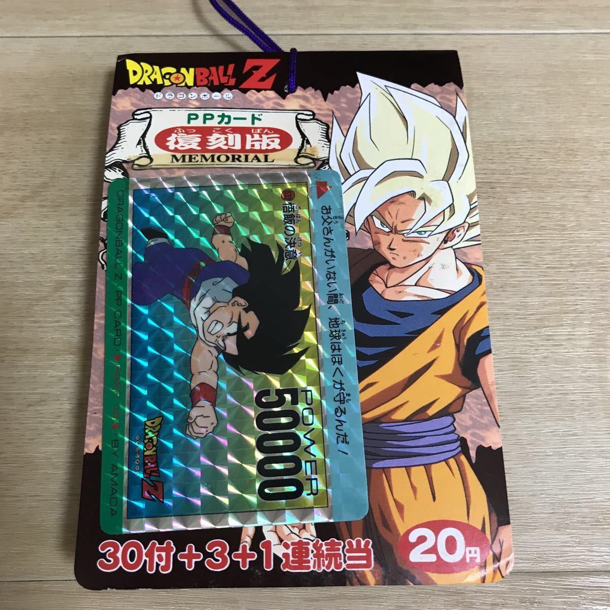ドラゴンボール アマダ カードダス Yahoo!オークション カード