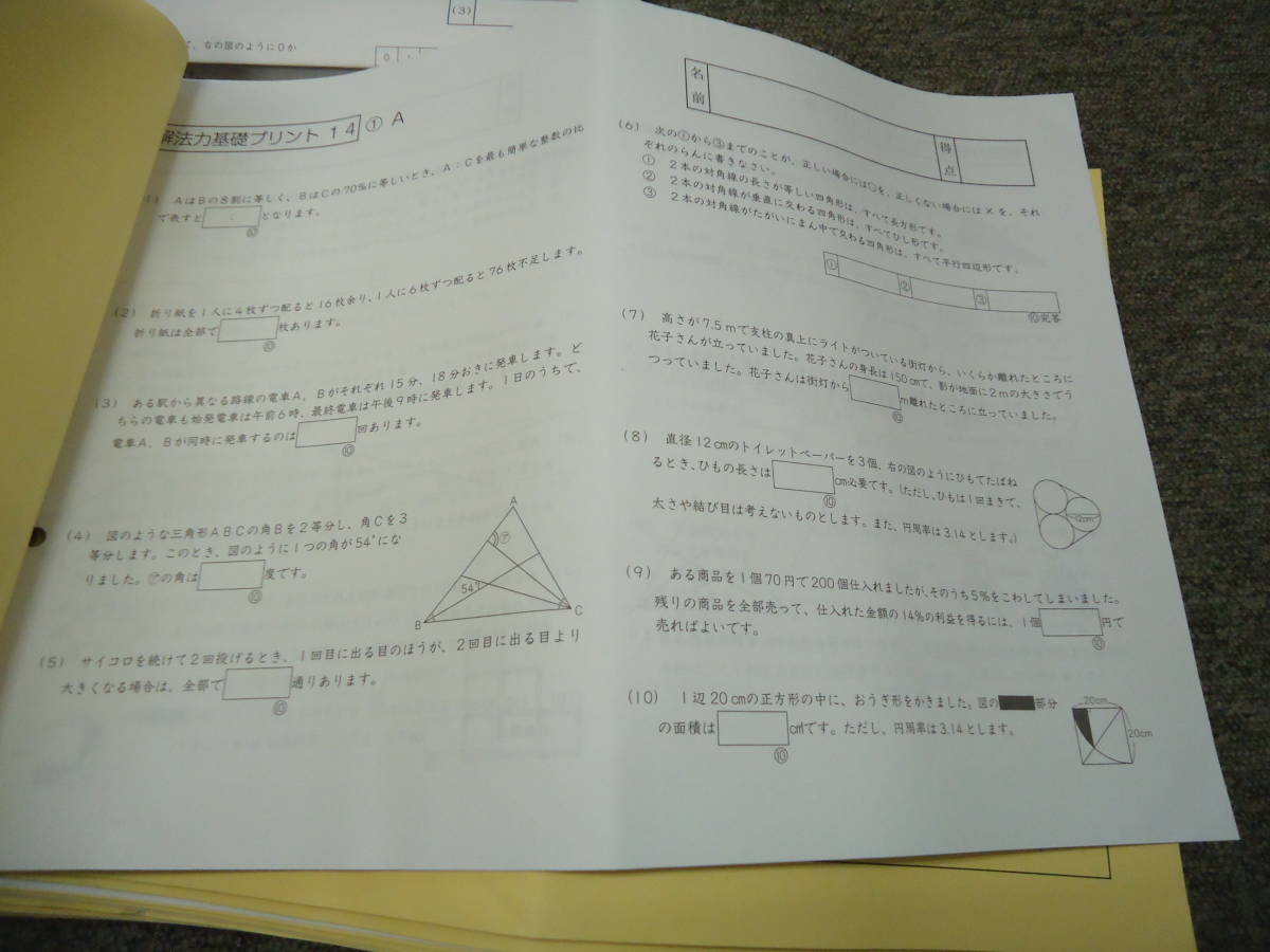 2018年度 サピックス 桜蔭/女子学院対策 6年 志望校別特訓 算数 GS 