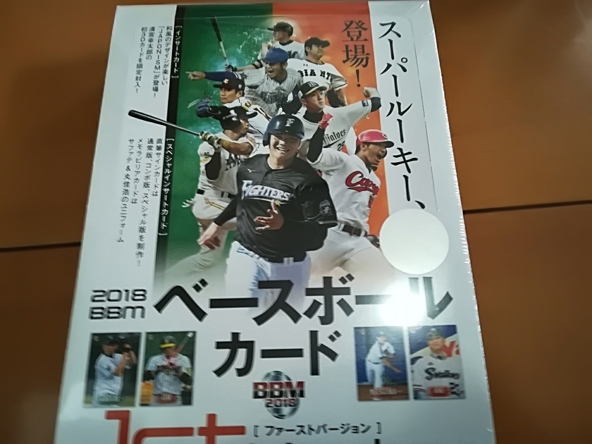 BBM 2018 1stバージョン　未開封ボックス　数量5