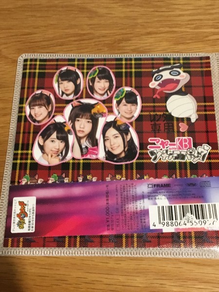 アイドルはウーニャニャの件 ニャーkb With ツチノコパンダ 歌詞カードとcdのみ の出品 その他 売買されたオークション情報 Yahooの商品情報をアーカイブ公開 オークファン Aucfan Com