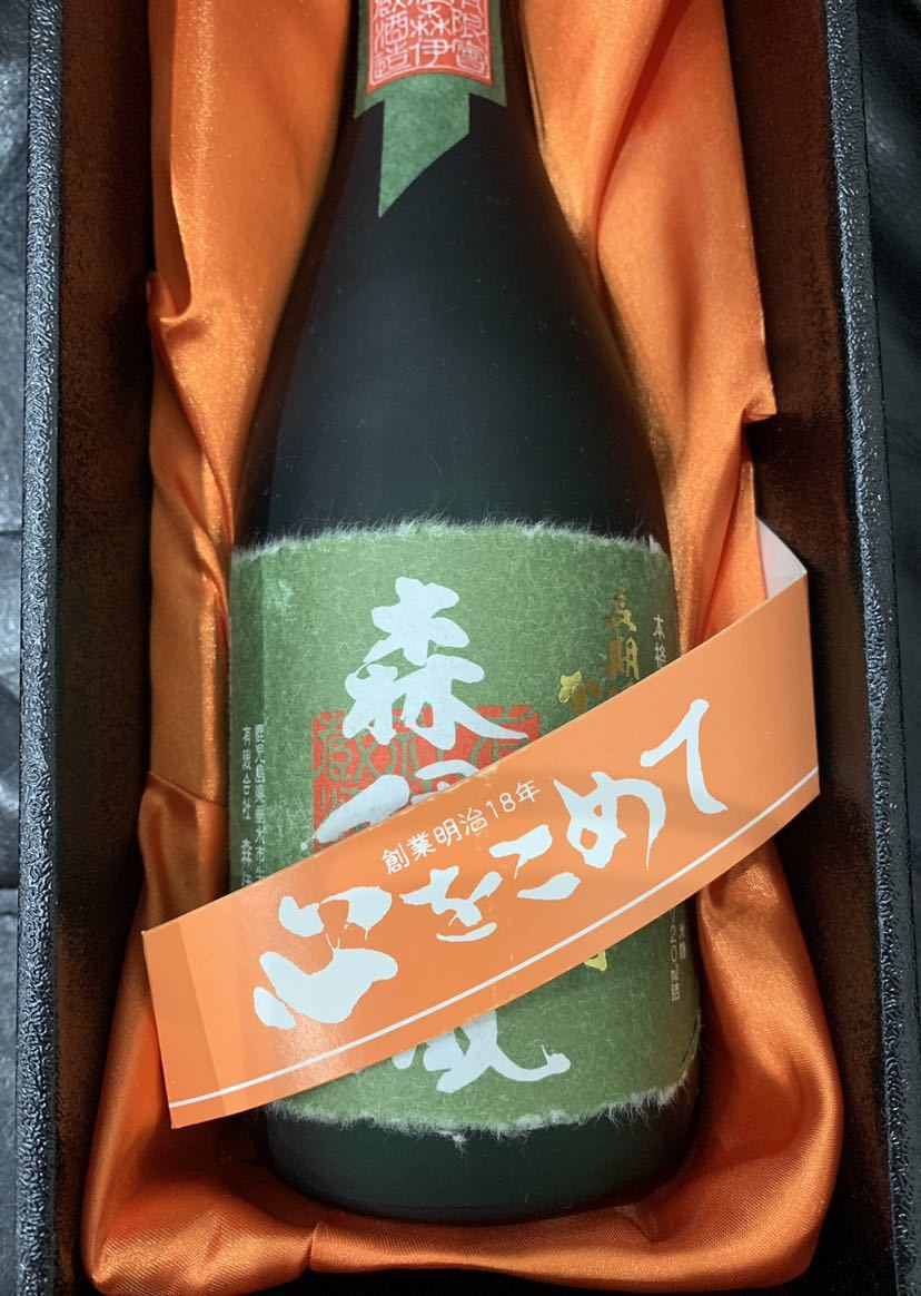 1円～ 【プレミア品・極上品】未開栓 森伊蔵 本格焼酎 長期洞窟熟成酒