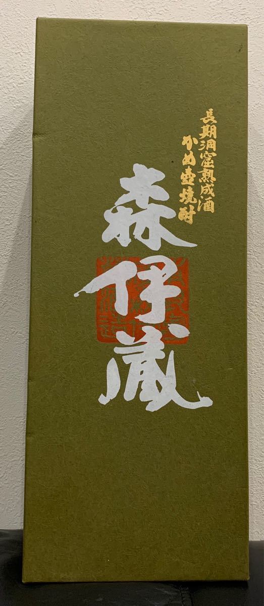 1円～ 【プレミア品・極上品】未開栓 森伊蔵 本格焼酎 長期洞窟熟成酒