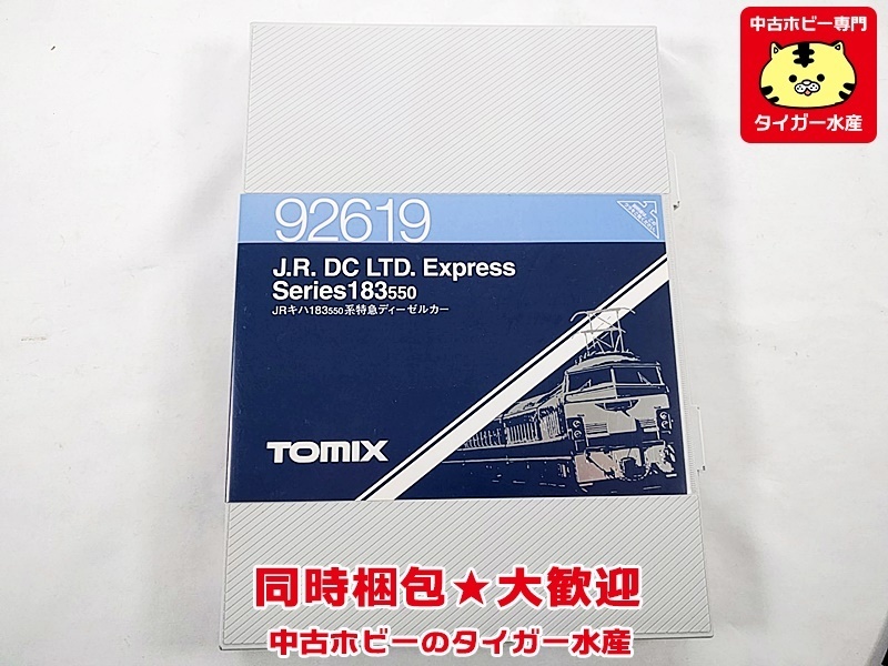 TOMIX 92619 JRキハ183-550系特急ディーゼルカー Nゲージ 鉄道模型