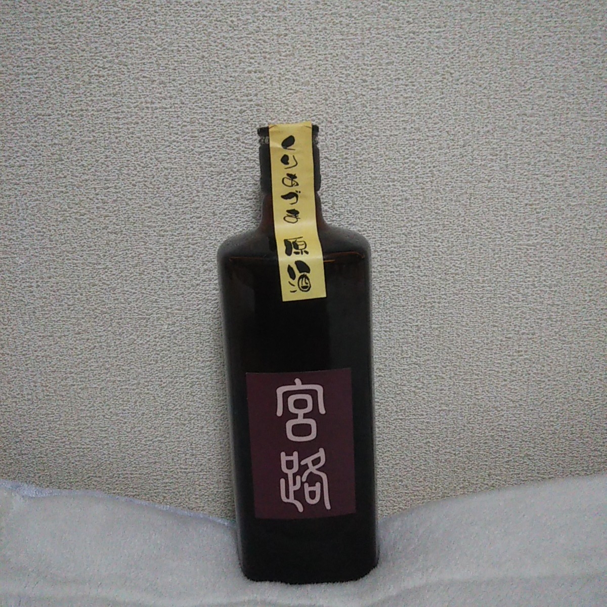 栗東 宮路 無濾過原酒 焼酎 720ml