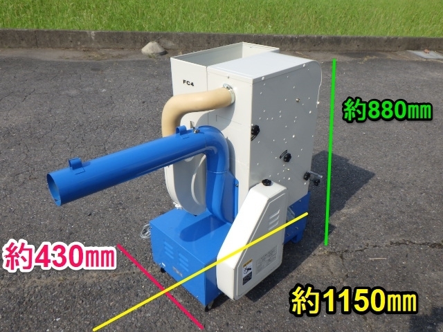 岐阜 オータケ 籾摺機 FC4 インペラもみすり機 小型 100V 籾摺り機 