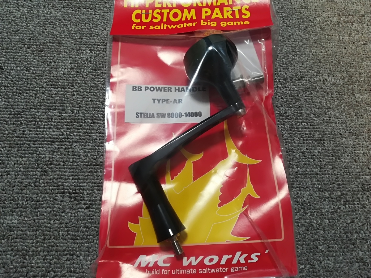 LimitedEdition MCワークス BBパワーハンドル TYPE-AR 13ステラ 19 