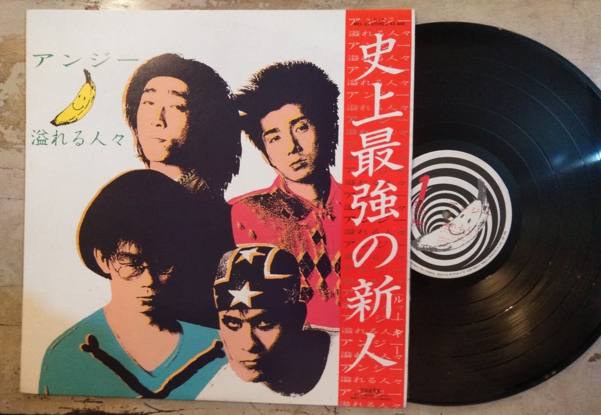 驚きの破格値，セール 帯付きLP アンジー /溢れる人々 天井裏から愛を