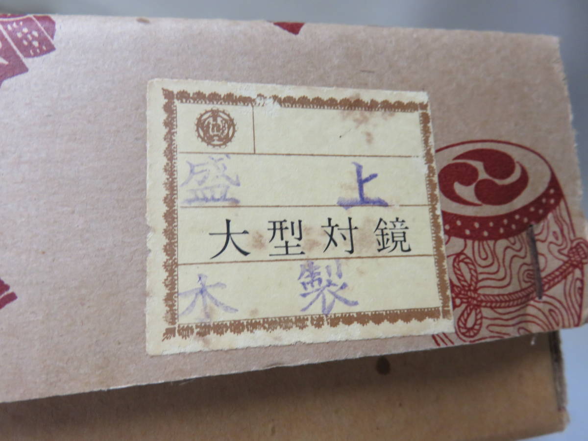 ●木製●雛道具●大型対鏡・針箱●ひな人形●盛上・蒔絵●漆器●昭和_9