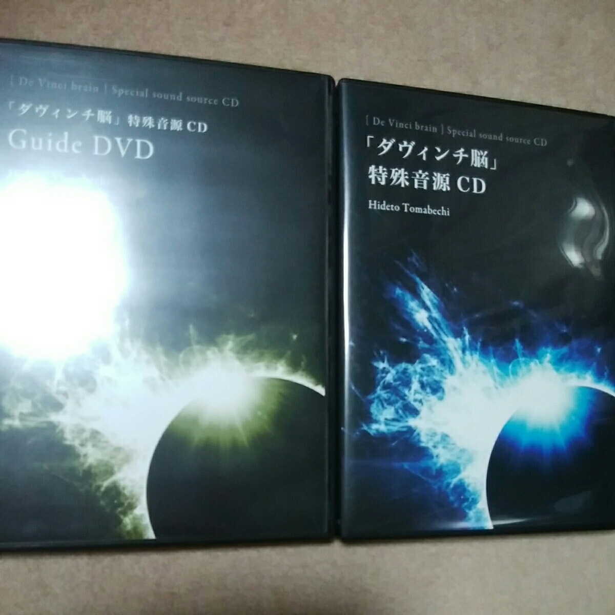 美品！ ダヴィンチ脳 特殊音源CD DVD＆CDセット 苫米地英人 フォレスト