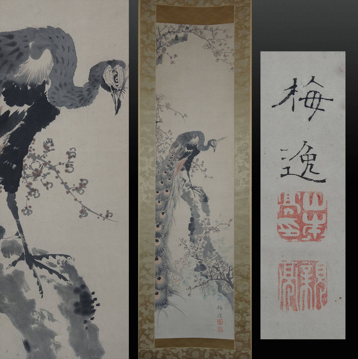 模写】 蔵壷◇『山本梅逸 梅花孔雀図』1幅 古筆 古文書 古書 水墨画